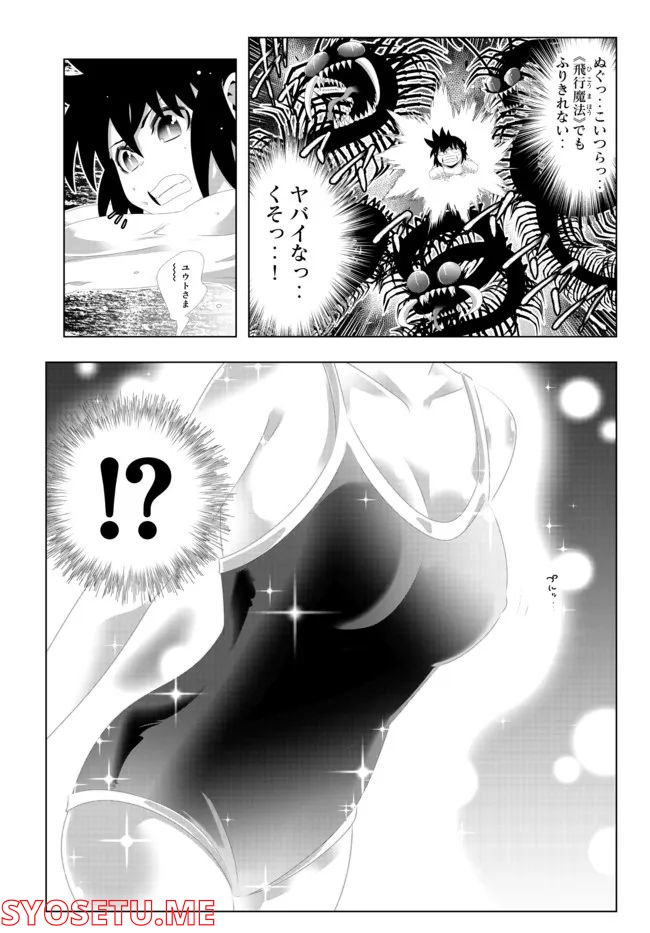 ページ 17 — 第123話