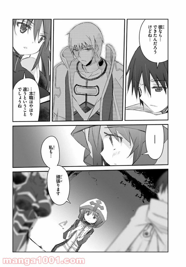 ページ 6 — 第24話
