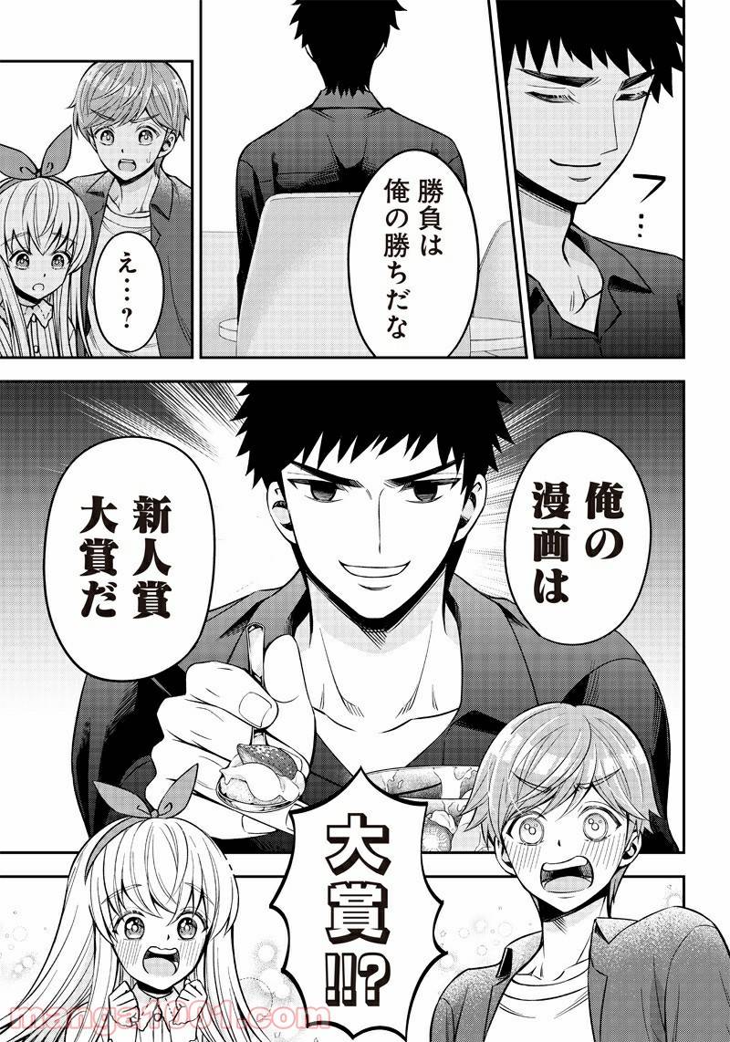 ページ 11 — 第18話