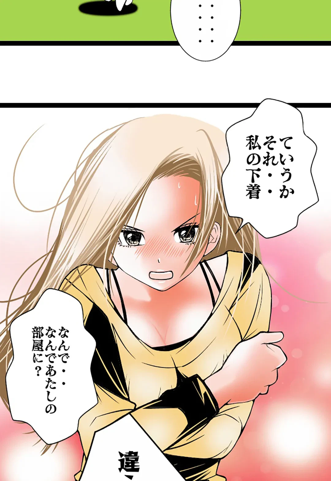 ページ 16 — 第115話