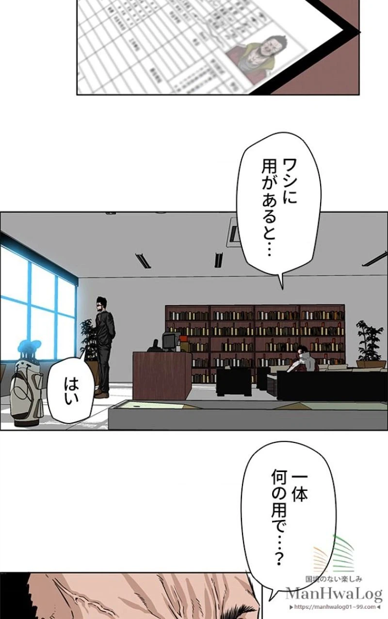 ページ 28 — 第25話