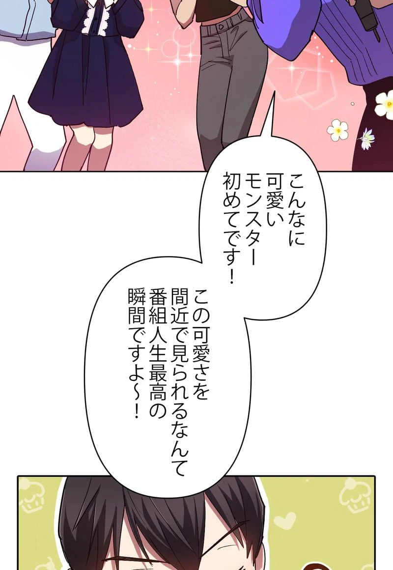 ページ 25 — 第32話