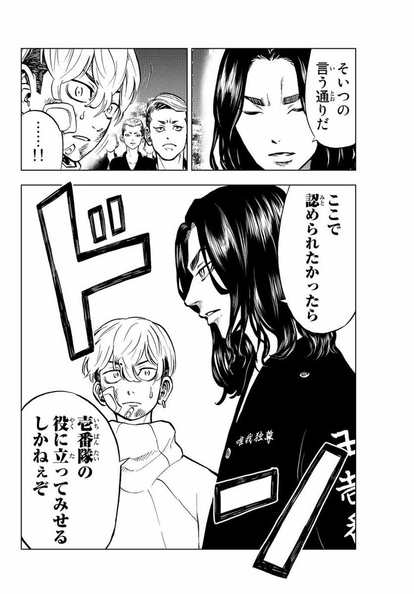 ページ 16 — 第2.1話