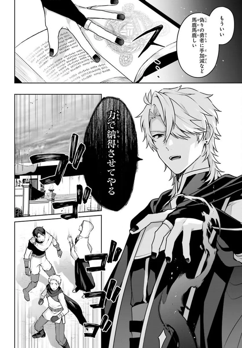 ページ 8 — 第9話