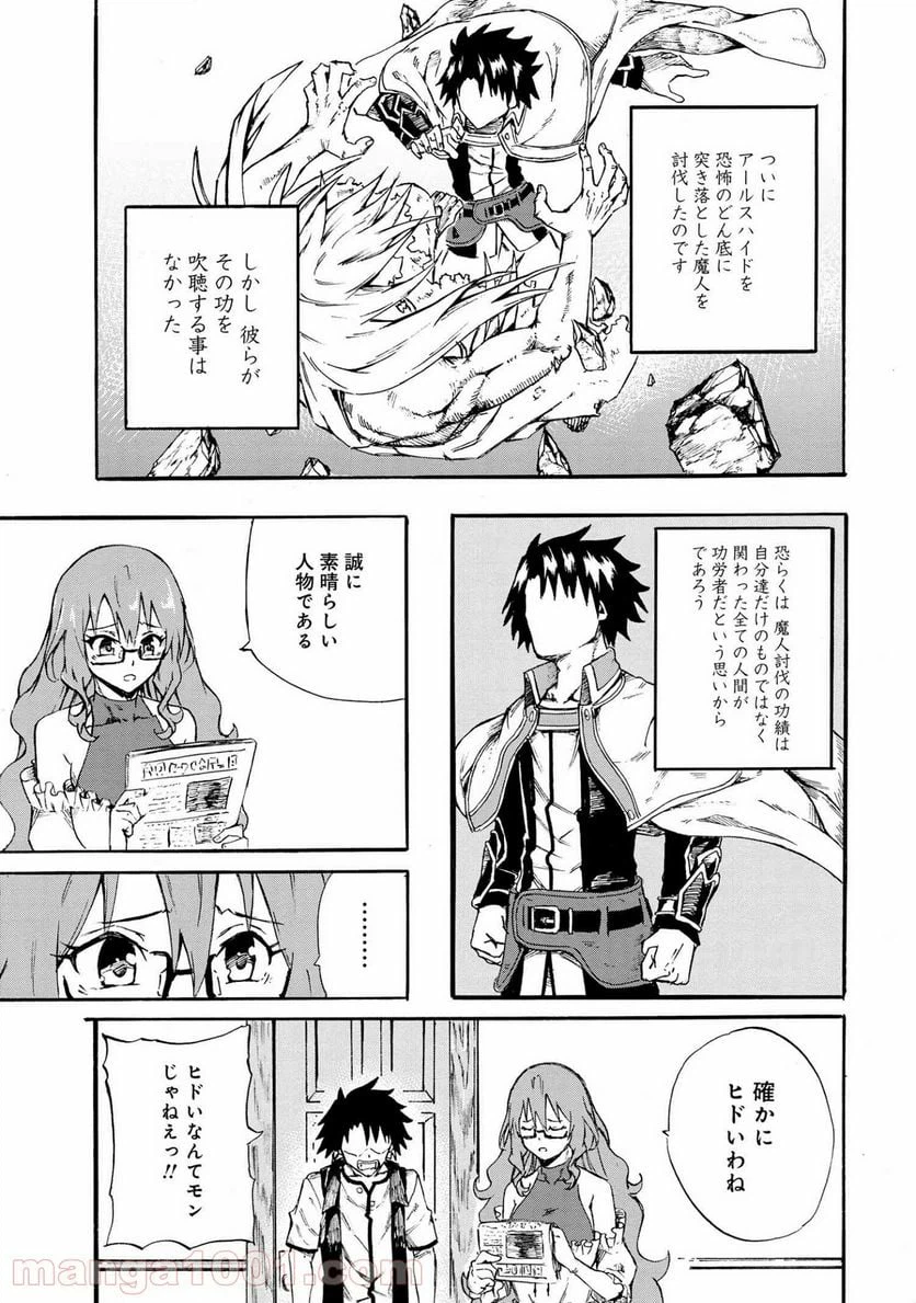 ページ 7 — 第19.1話