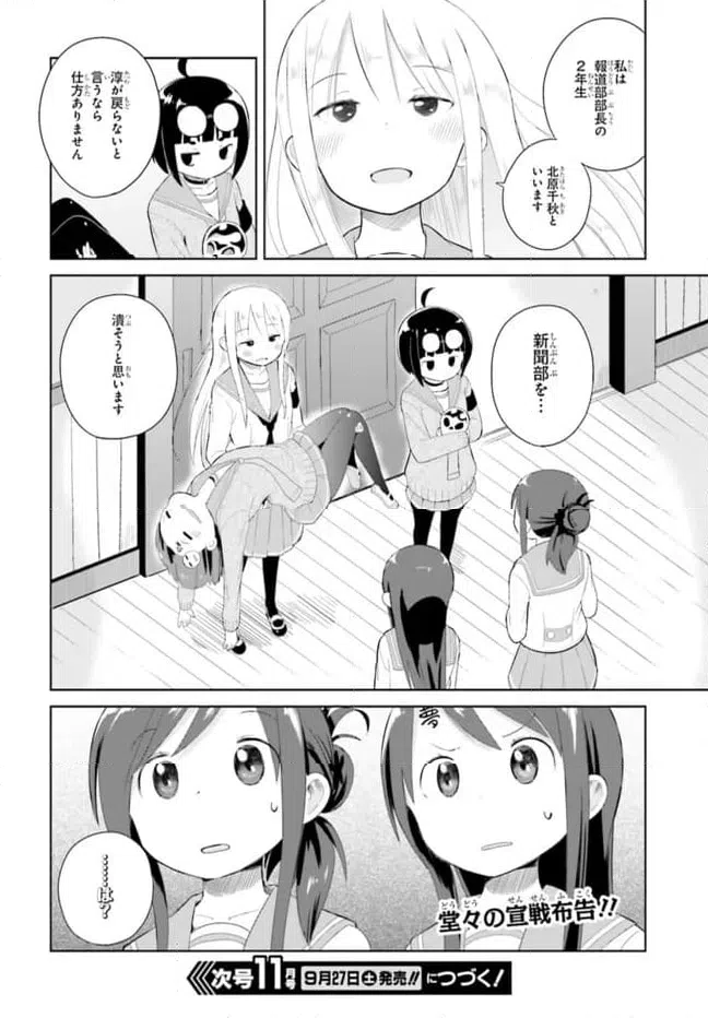 ページ 30 — 第4話