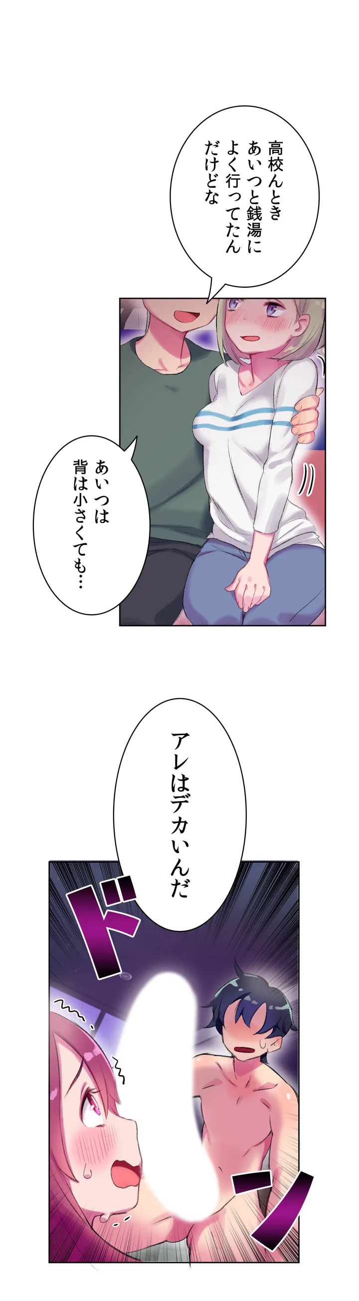 ページ 42 — 第1話