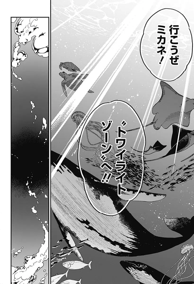 ページ 28 — 第16話