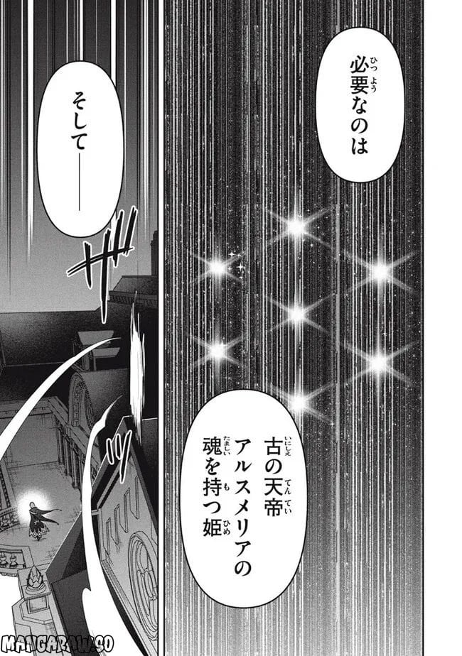 ページ 3 — 第63話