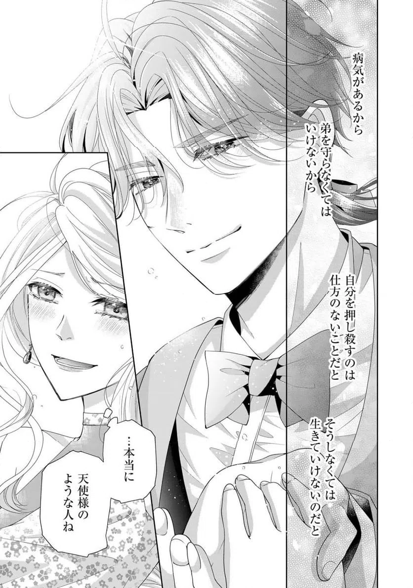 ページ 31 — 第4話