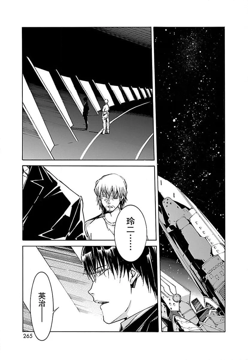 ページ 15 — 第86話