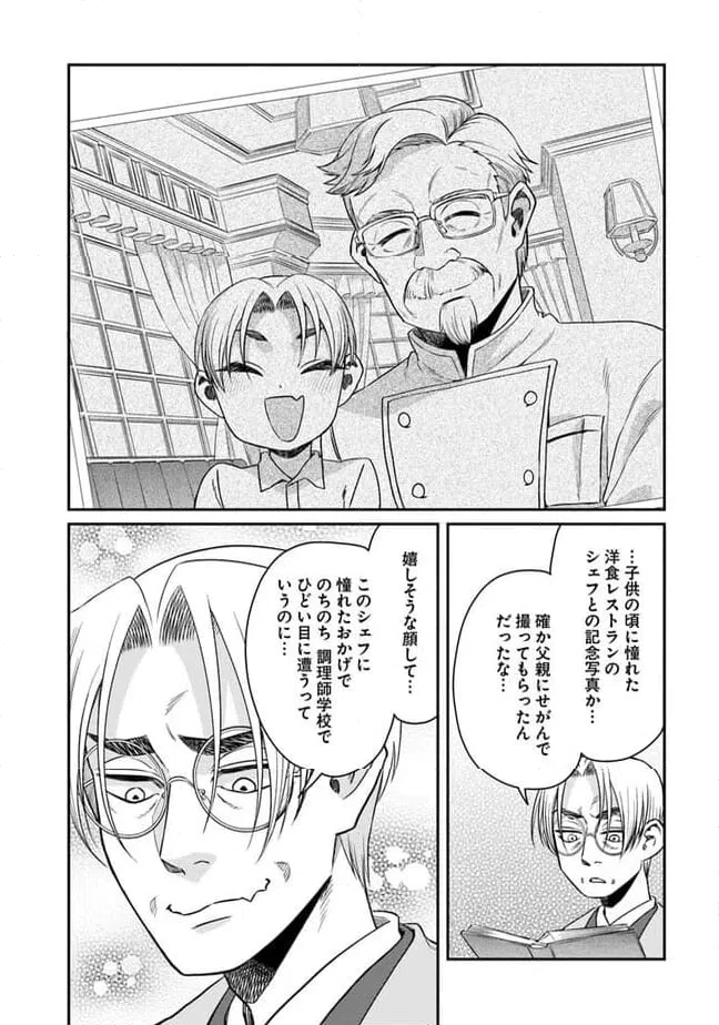 ページ 22 — 第14話