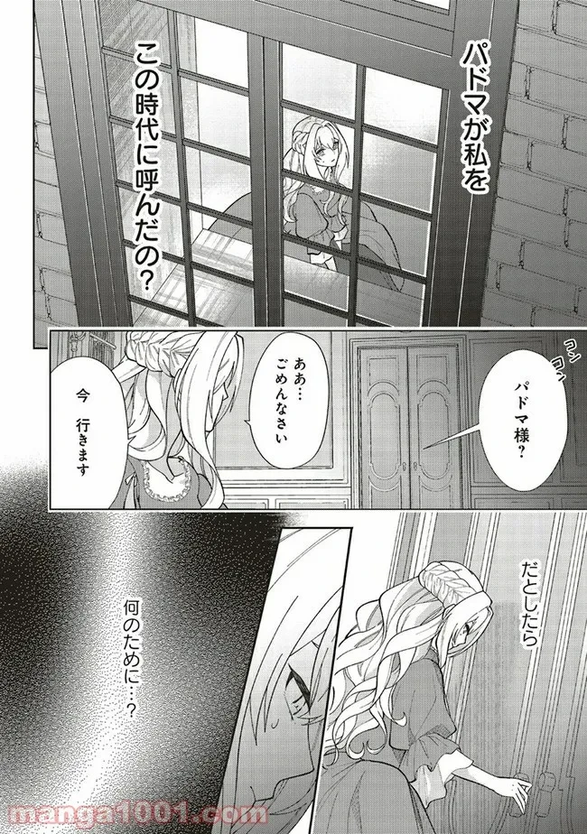 ページ 8 — 第2.2話