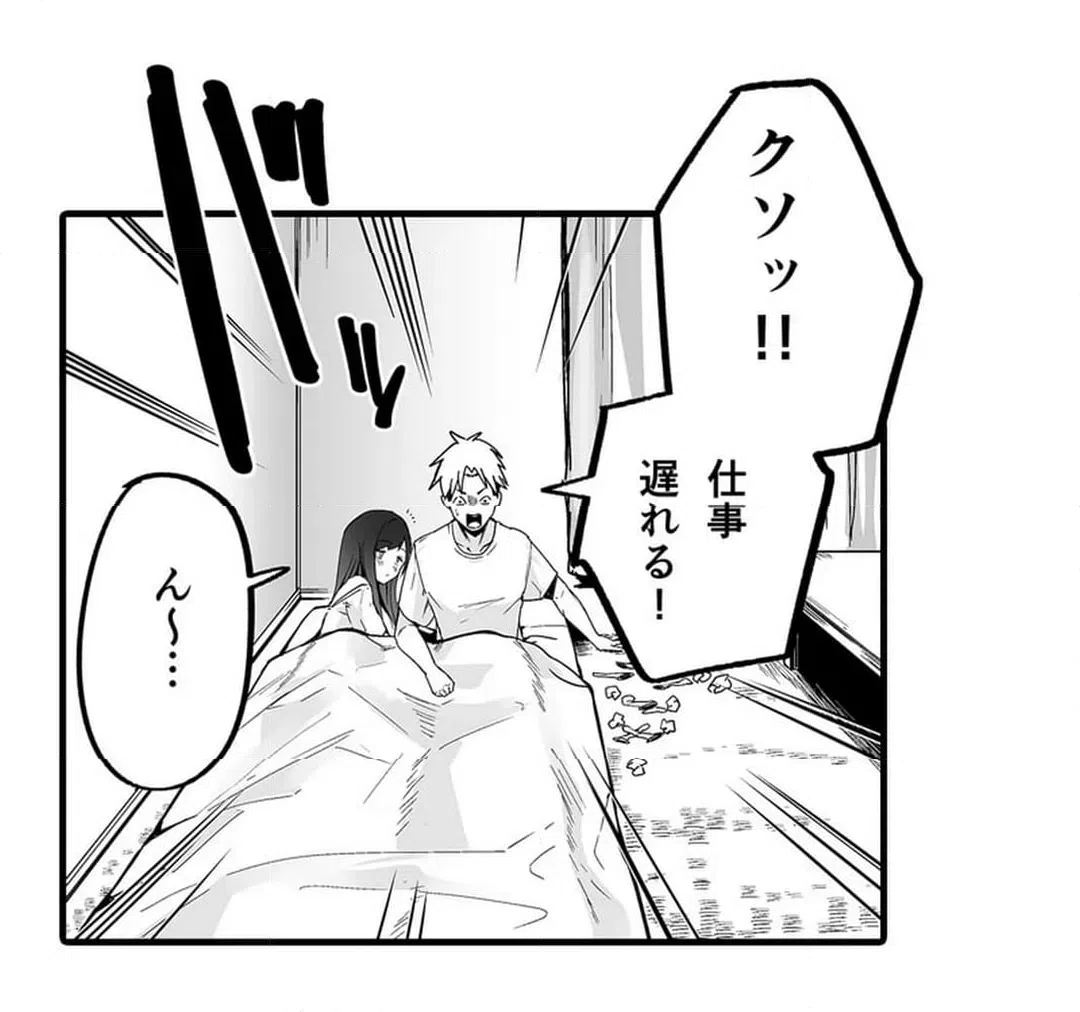 ページ 27 — 第3話