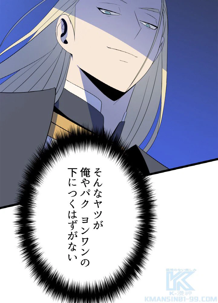 ページ 5 — 第108話