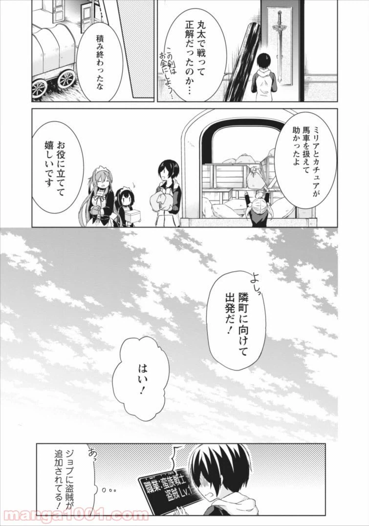 ページ 17 — 第2話