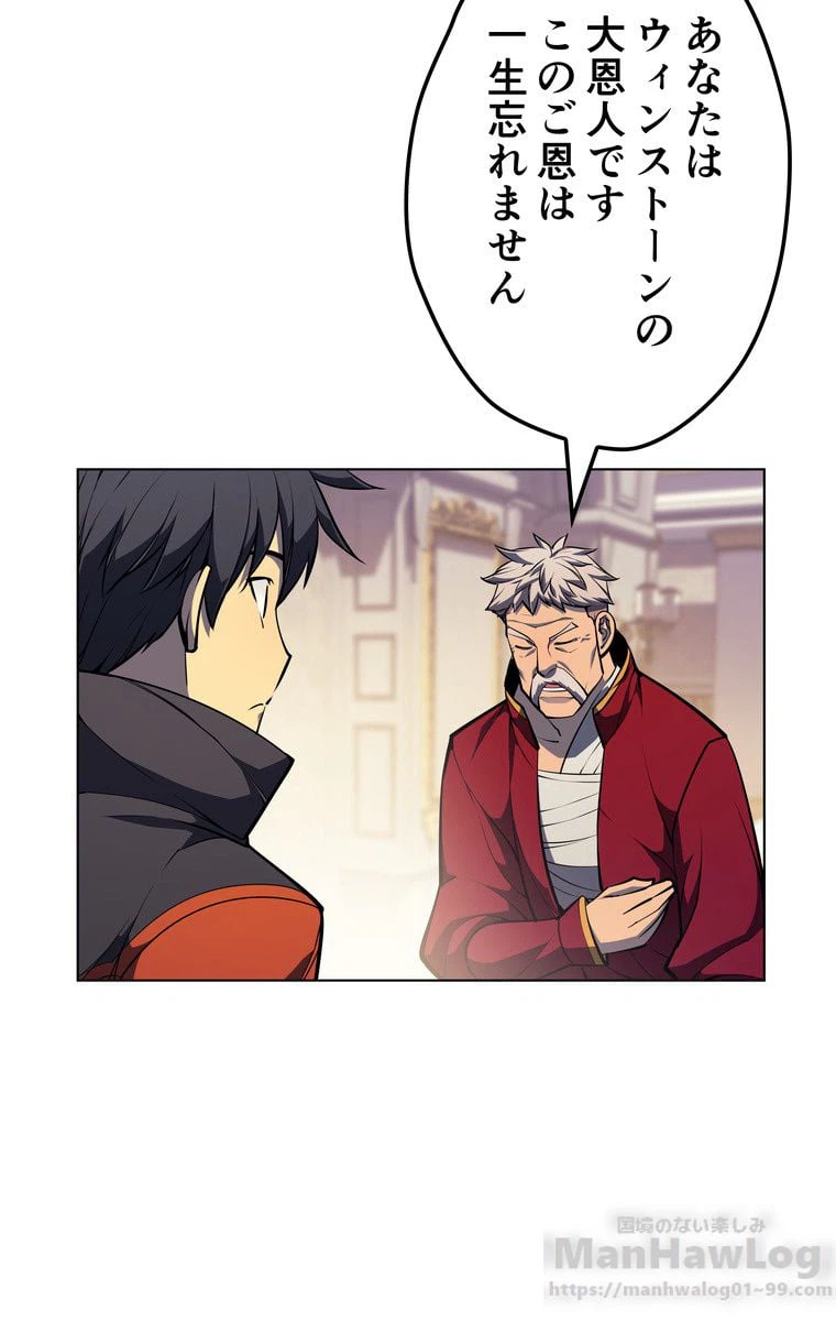 ページ 14 — 第47話