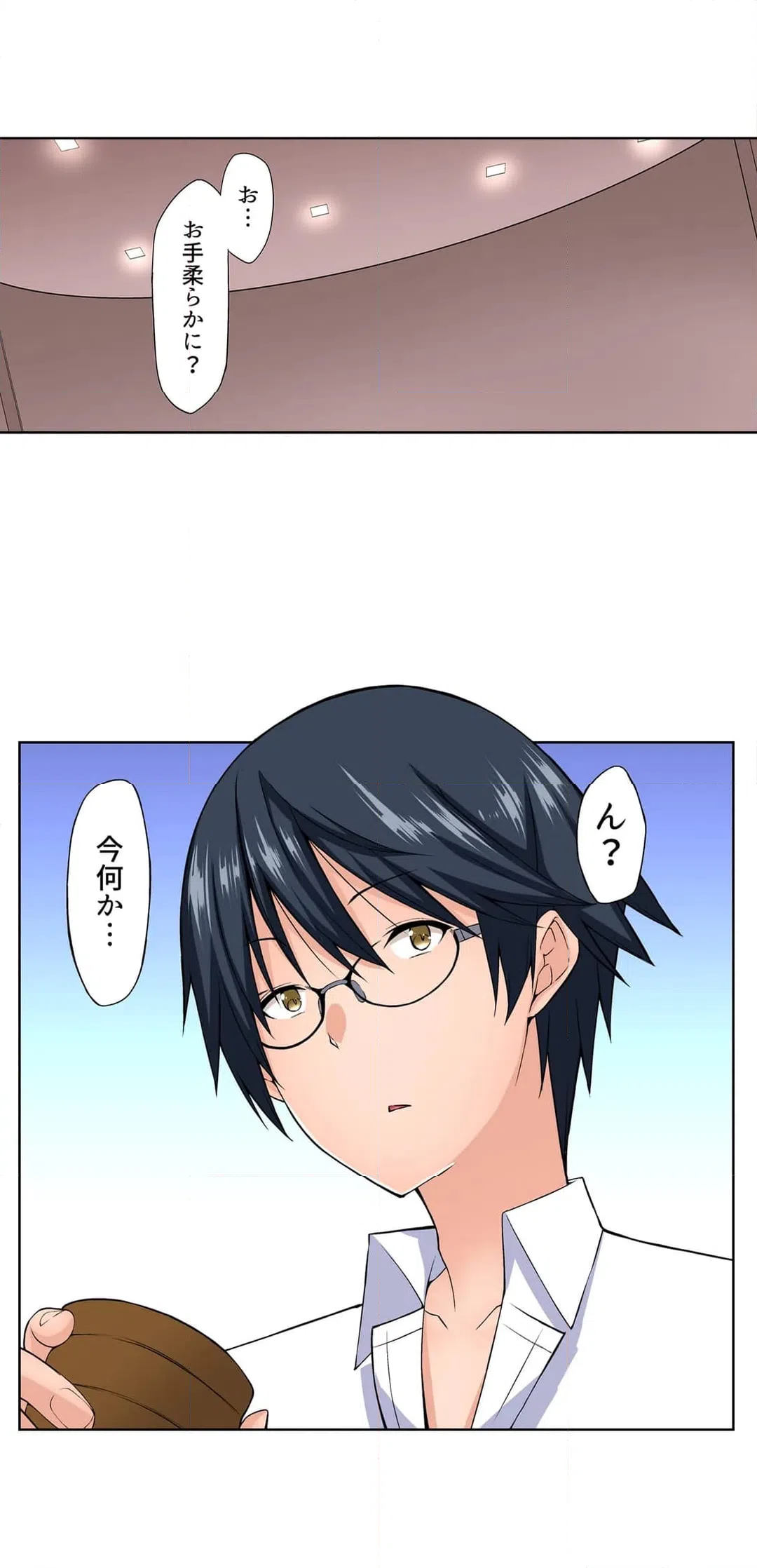 ページ 10 — 第12話