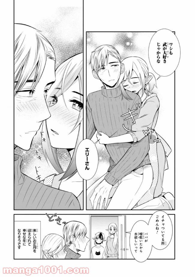 ページ 12 — 第20話