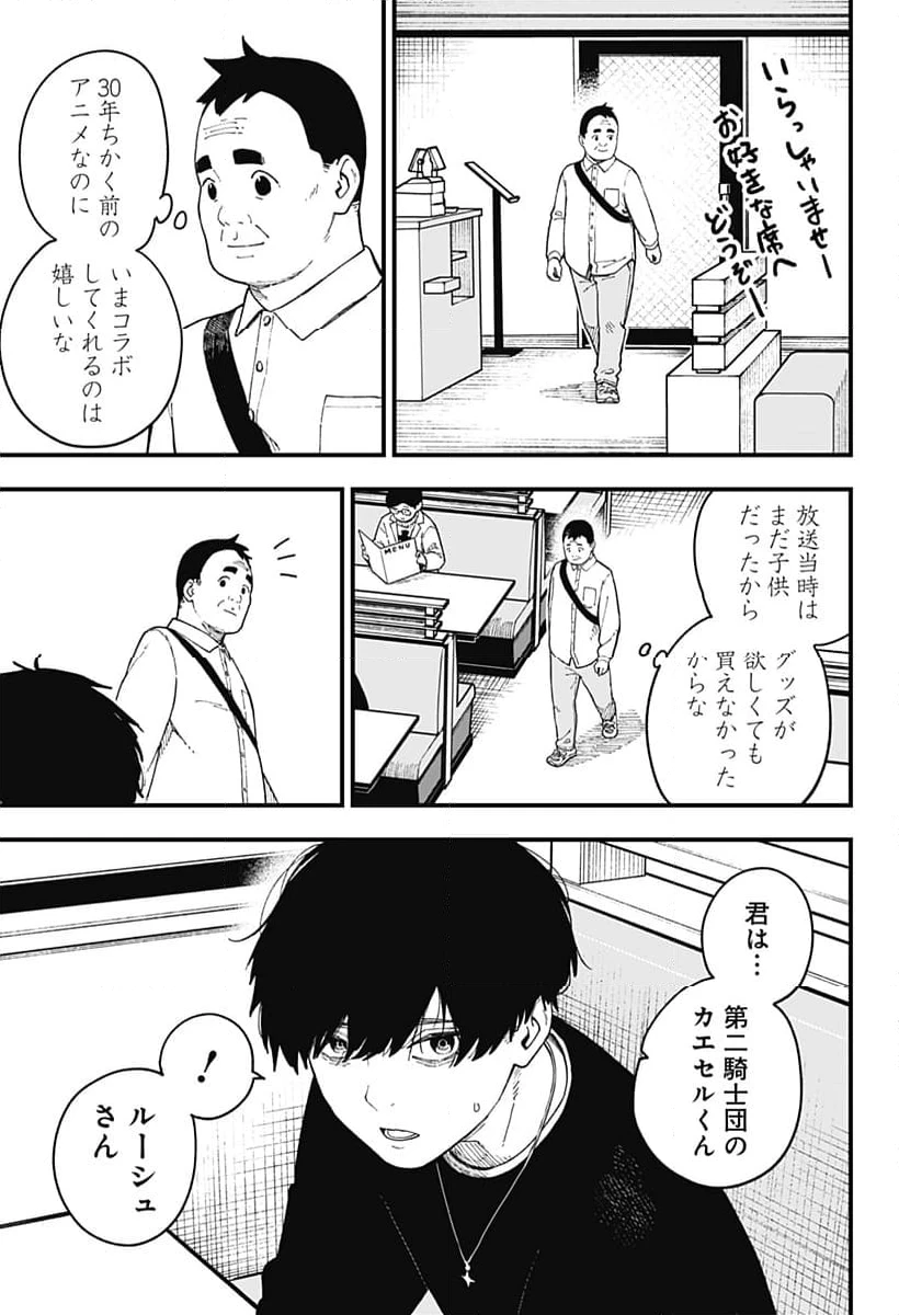 ページ 3 — 第249話