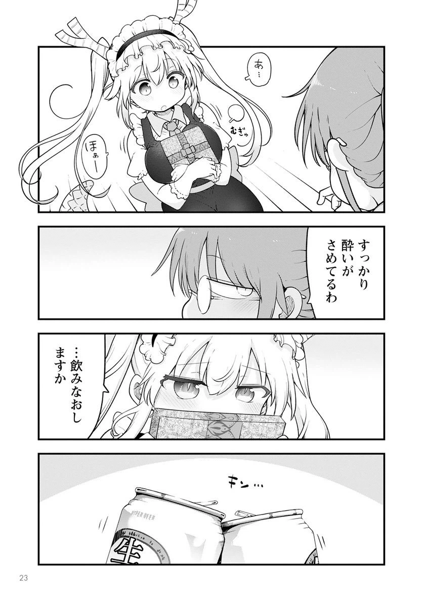 ページ 13 — 第132話