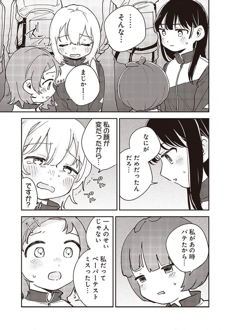 ページ 5 — 第37話
