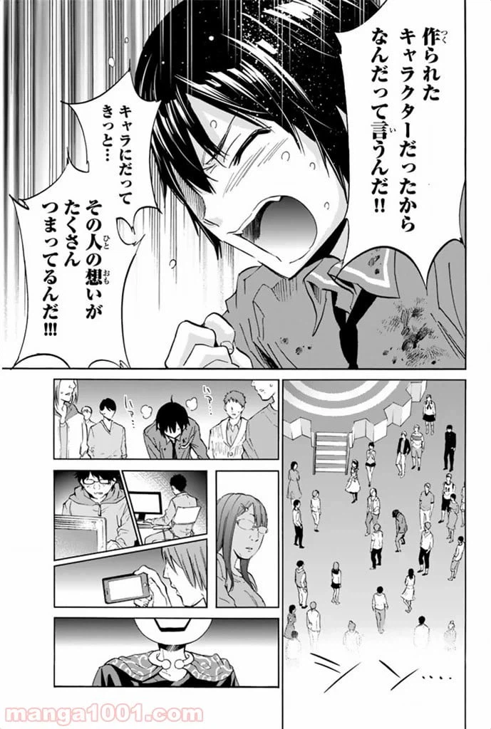 ページ 35 — 第2話