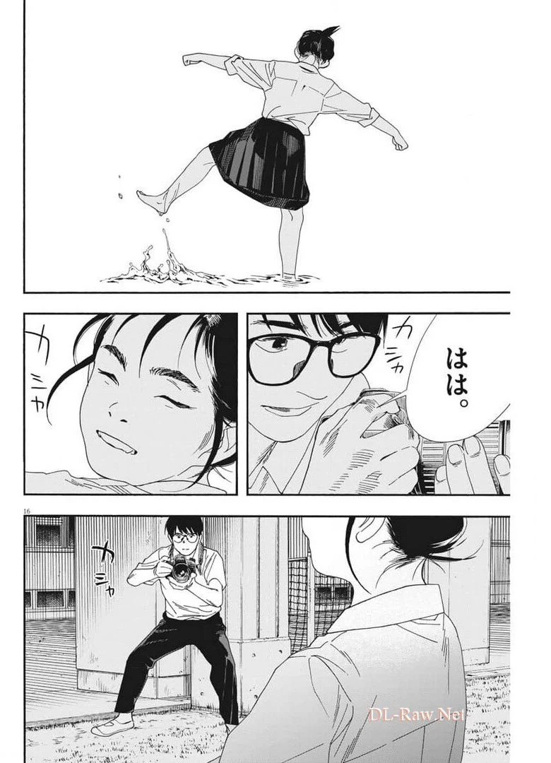 ページ 16 — 第72話