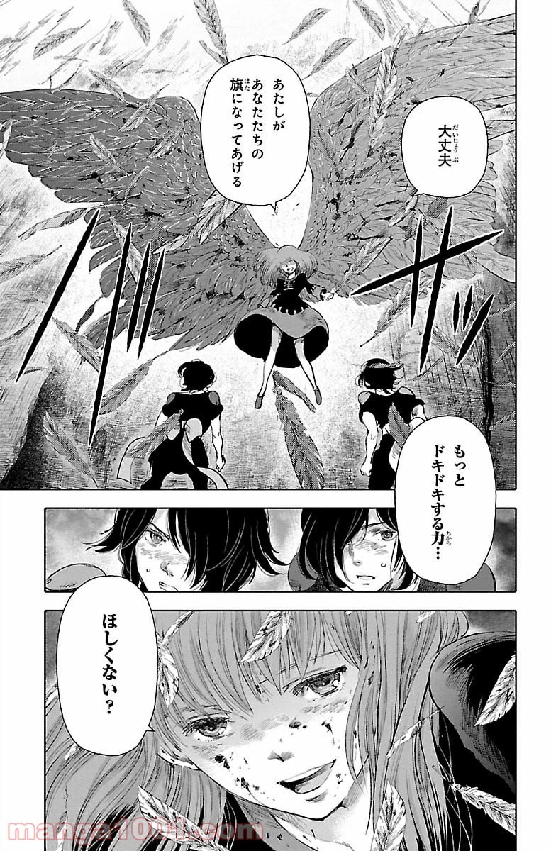 ページ 39 — 第24話