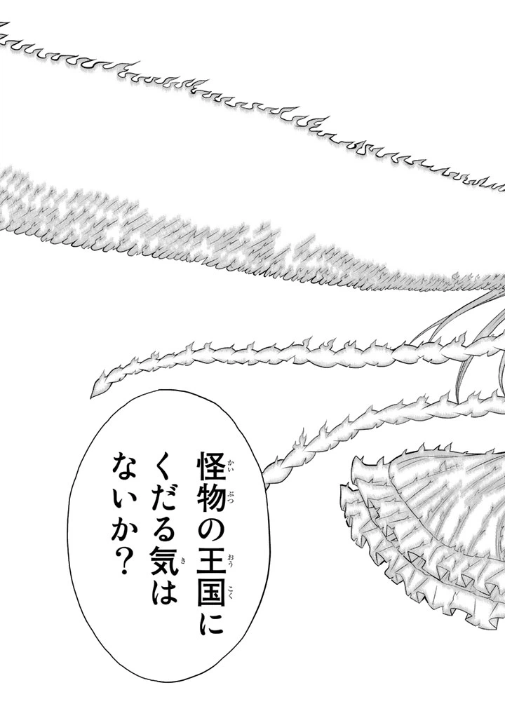 ページ 43 — 第84話
