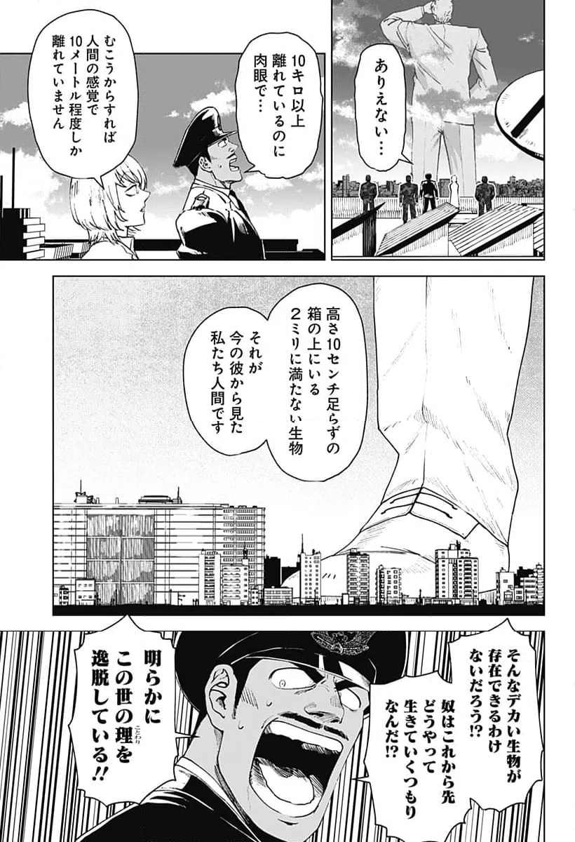 ページ 3 — 第72話