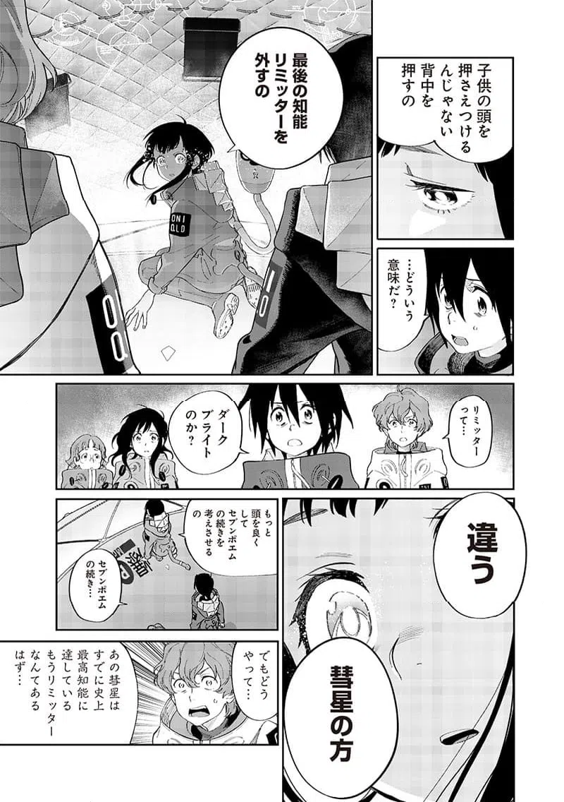 ページ 15 — 第24話