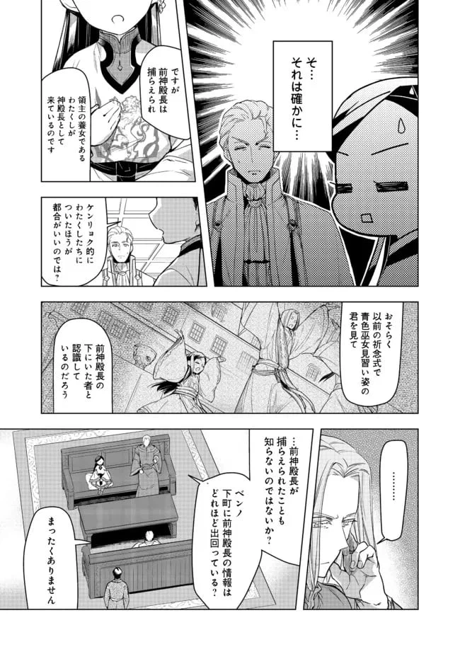 ページ 15 — 第26話