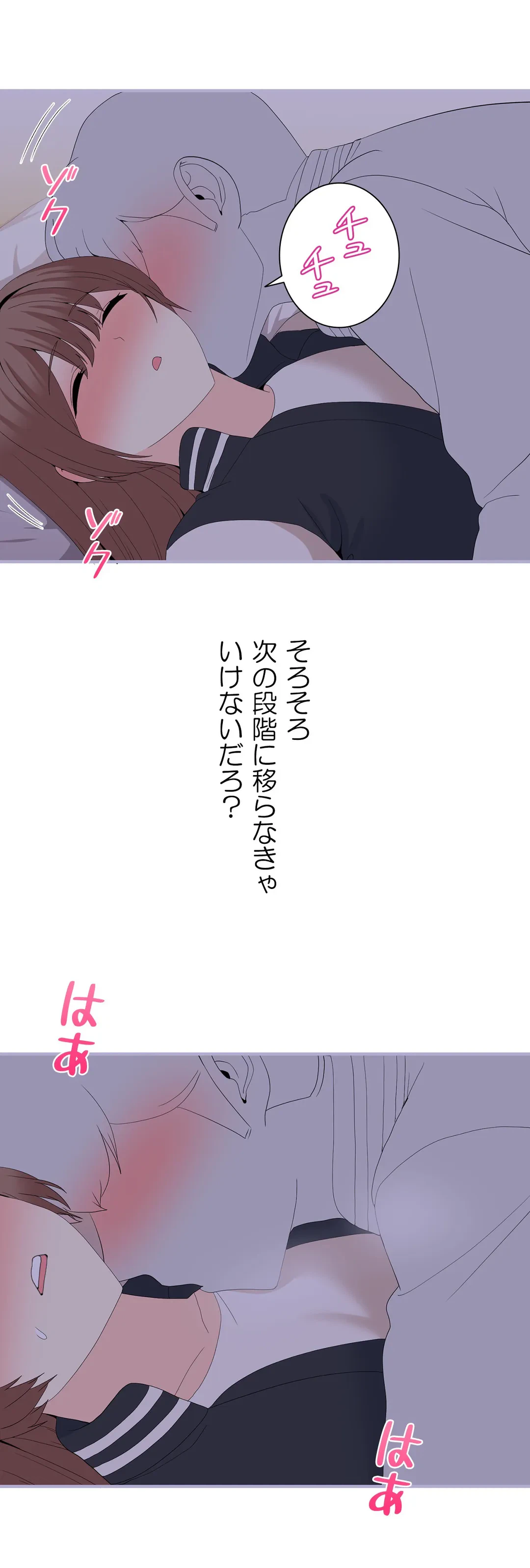ページ 23 — 第24話