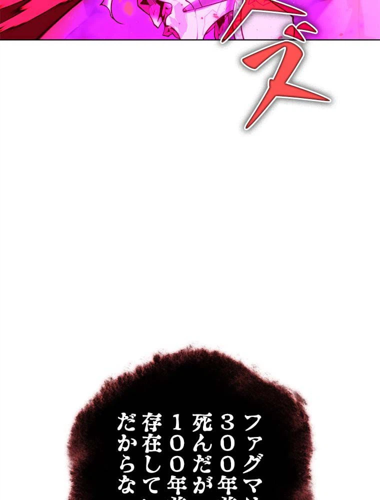 ページ 13 — 第165話