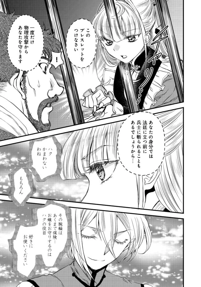 ページ 13 — 第9話