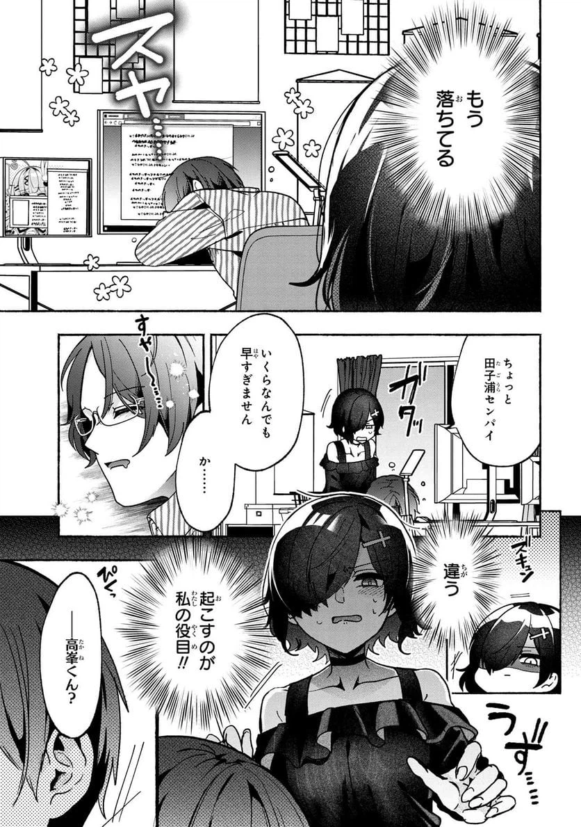 ページ 5 — 第7話