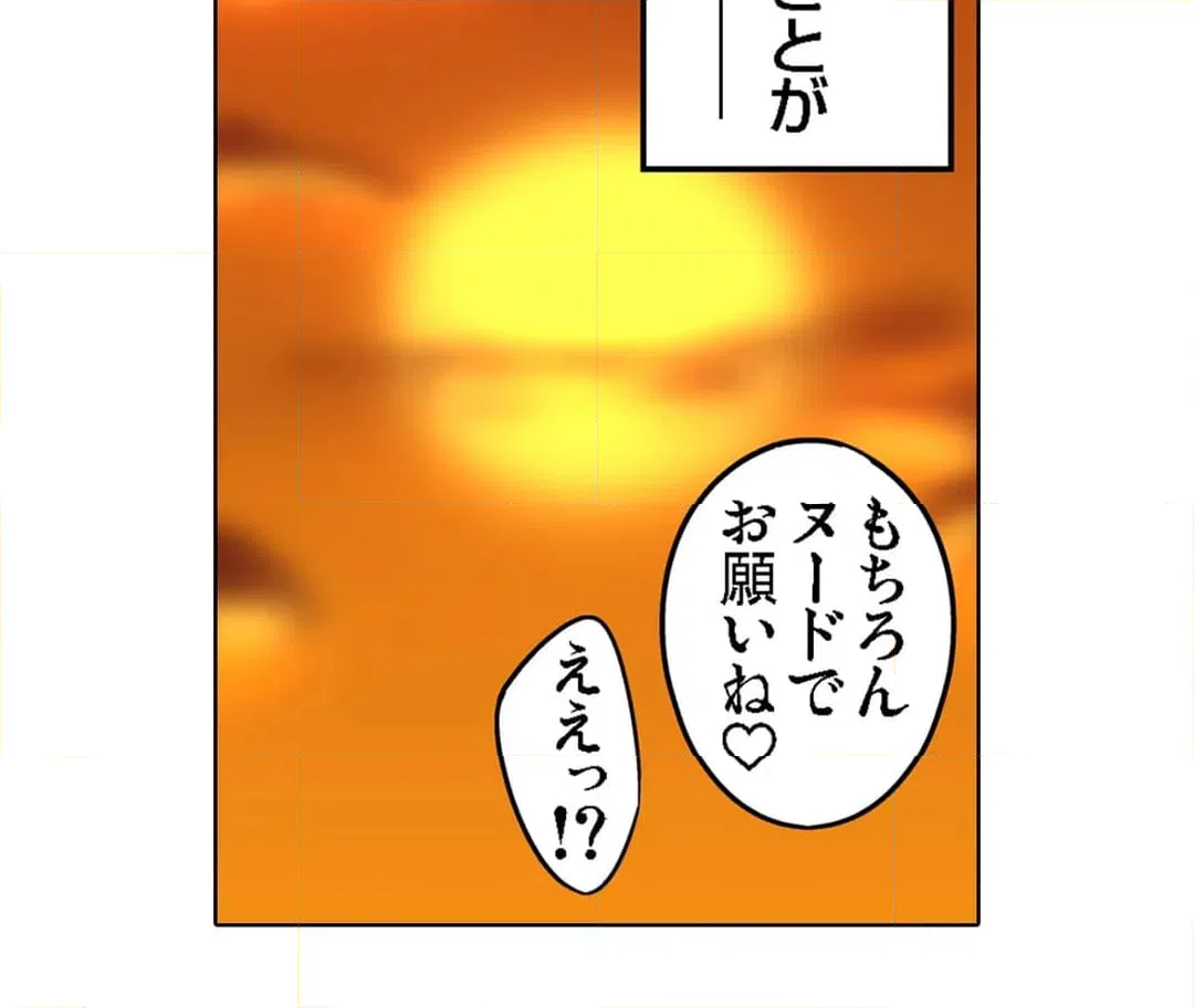 ページ 21 — 第87話