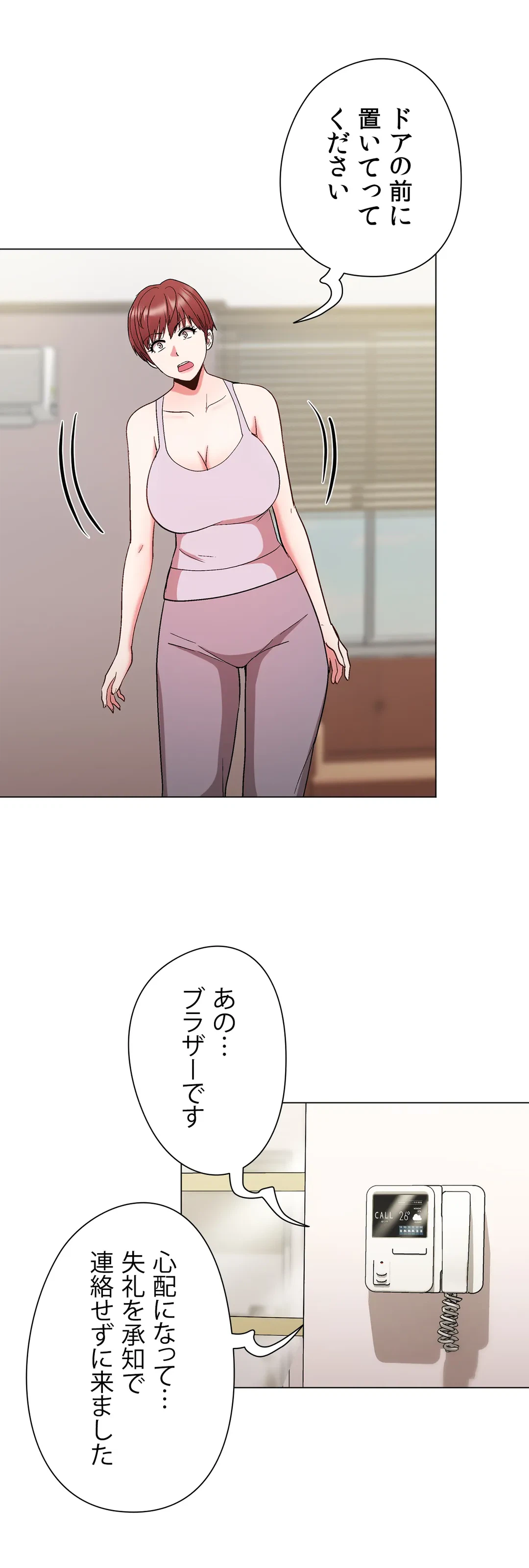 ページ 29 — 第34話