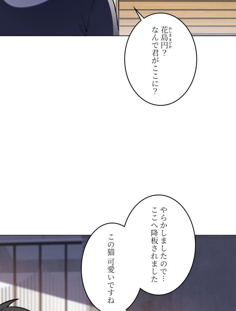 ページ 4 — 第104話