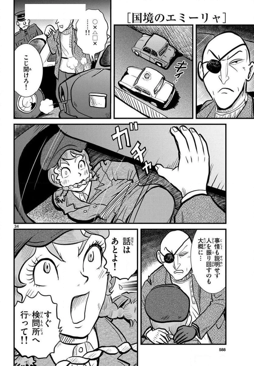 ページ 34 — 第61話