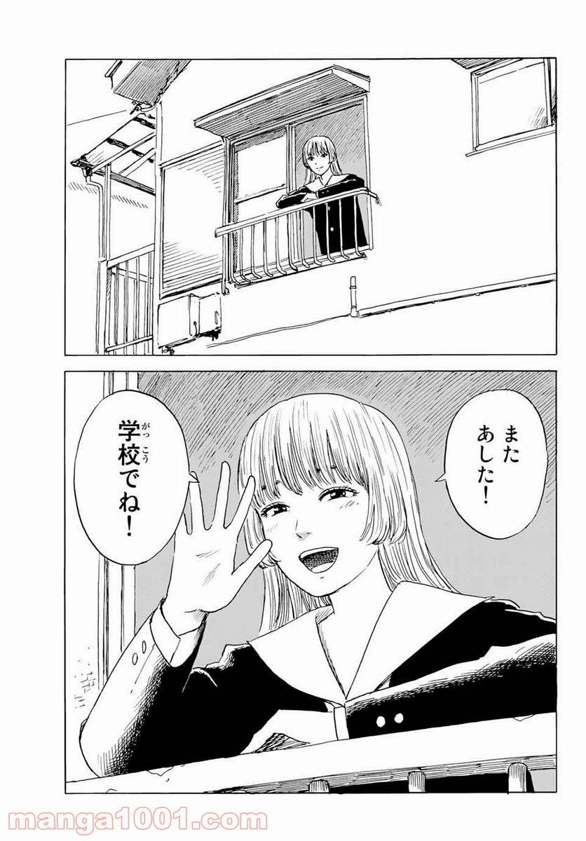 ページ 29 — 第3話