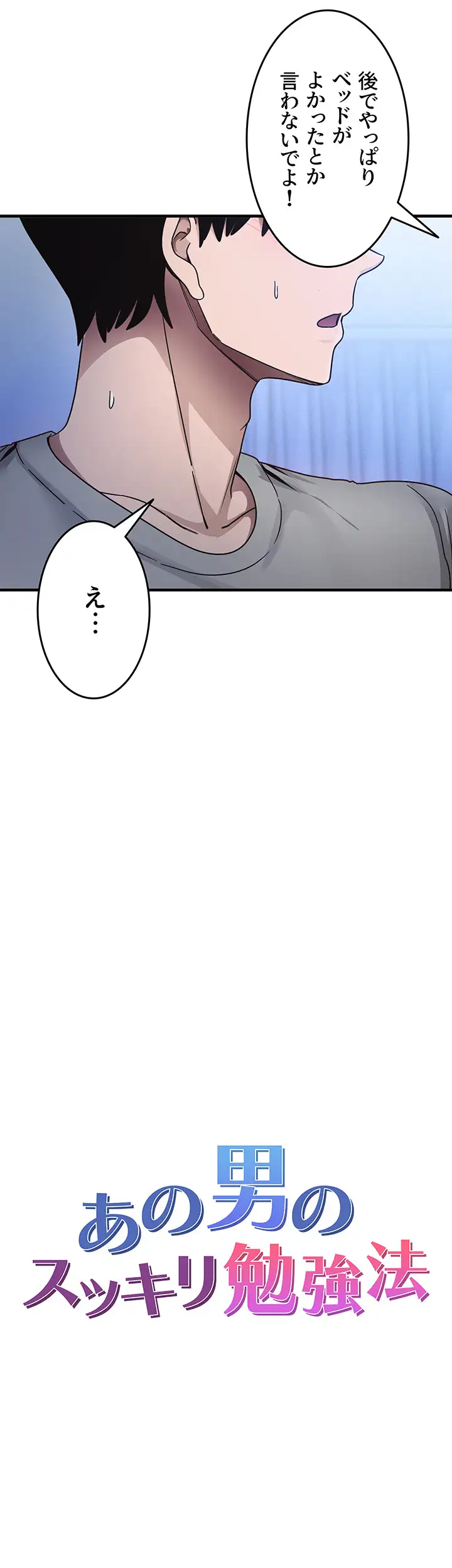 ページ 3 — 第34話