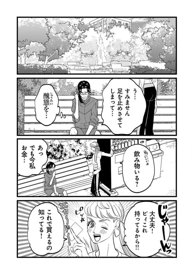 ページ 11 — 第17話