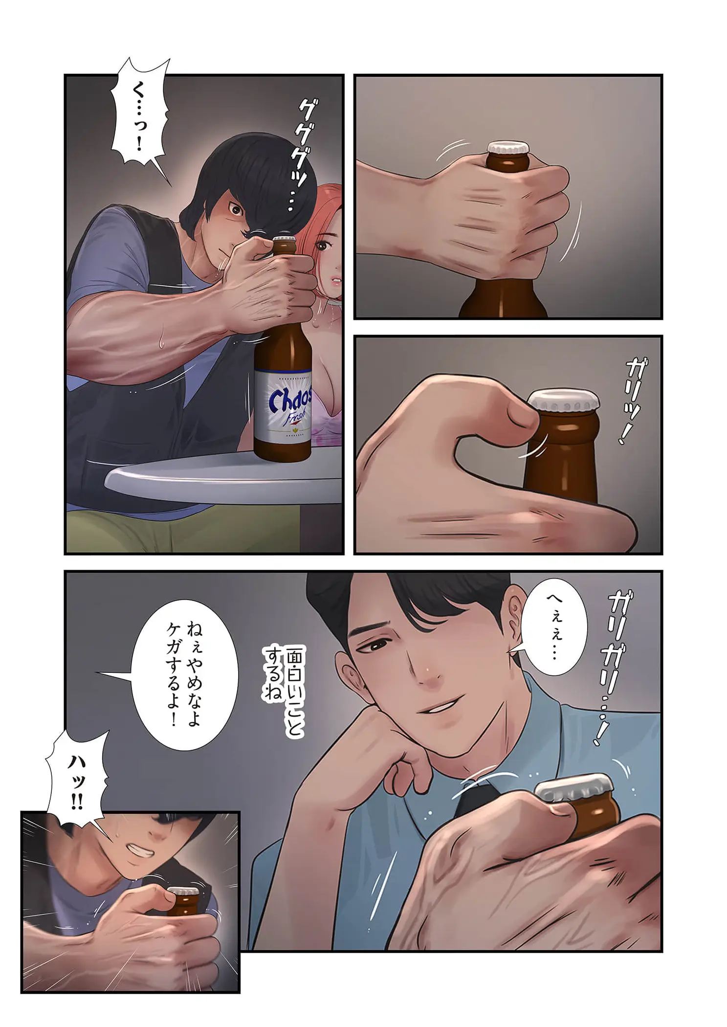 ページ 5 — 第102話