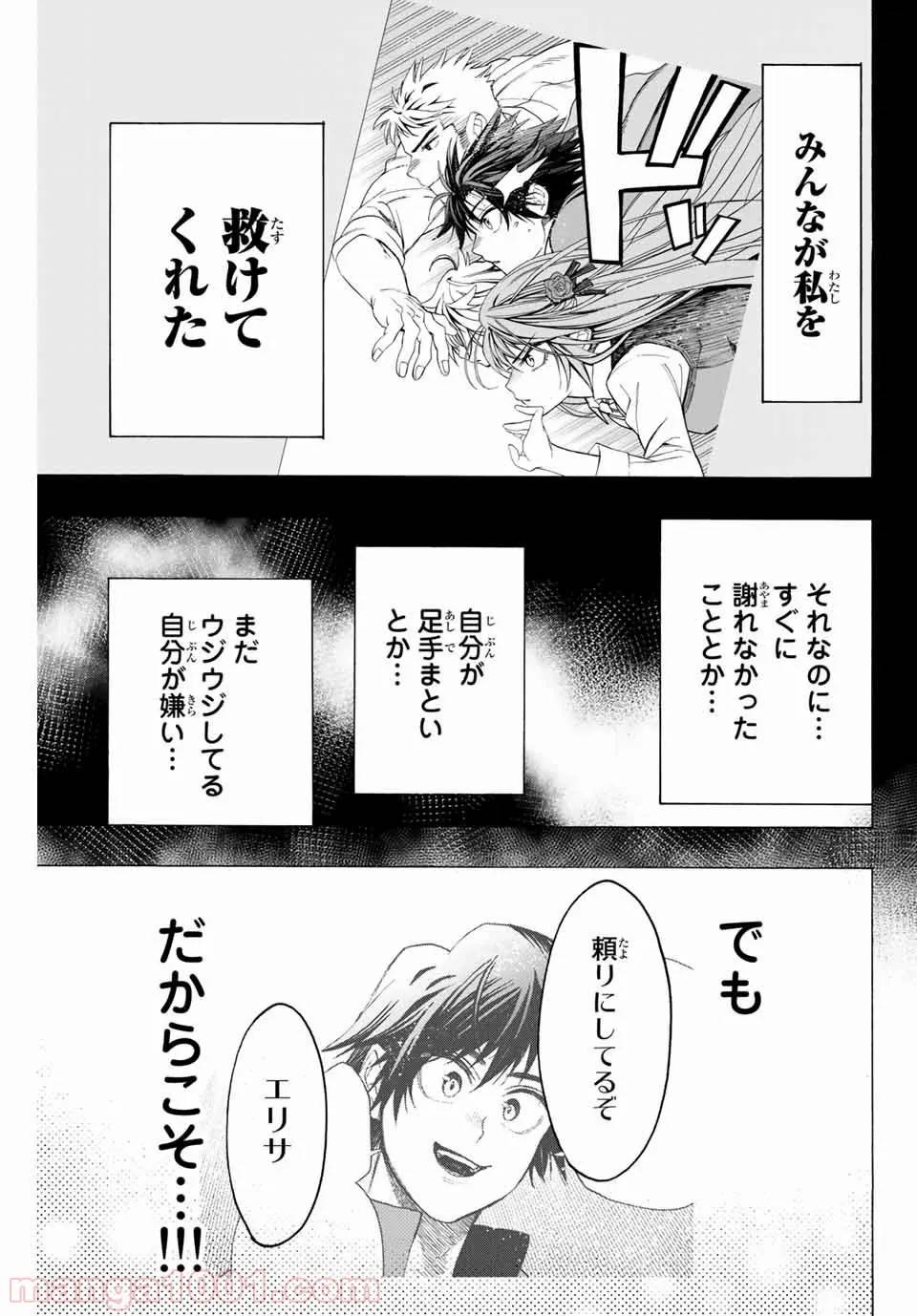 ページ 9 — 第5話