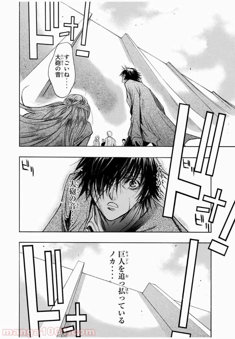 ページ 34 — 第5話