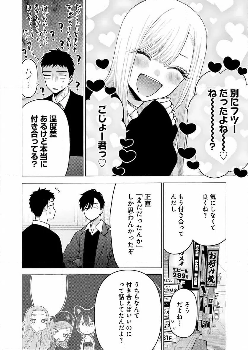 ページ 6 — 第111話