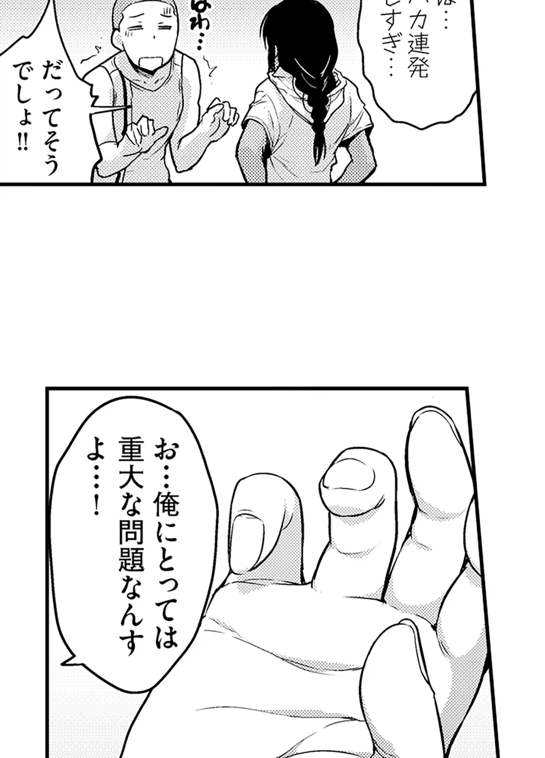 ページ 37 — 第19話