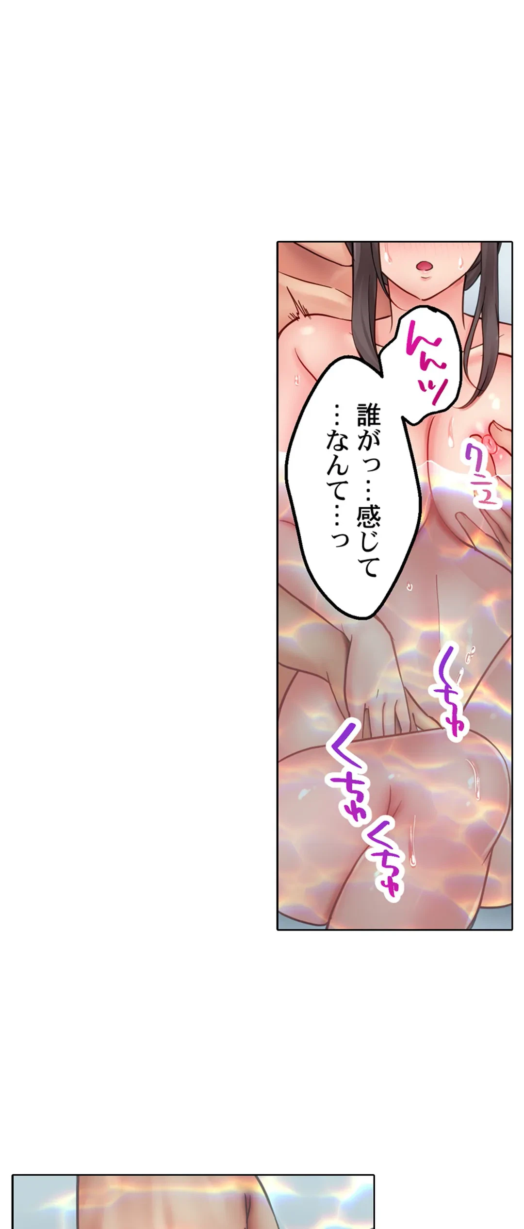 ページ 13 — 第5話